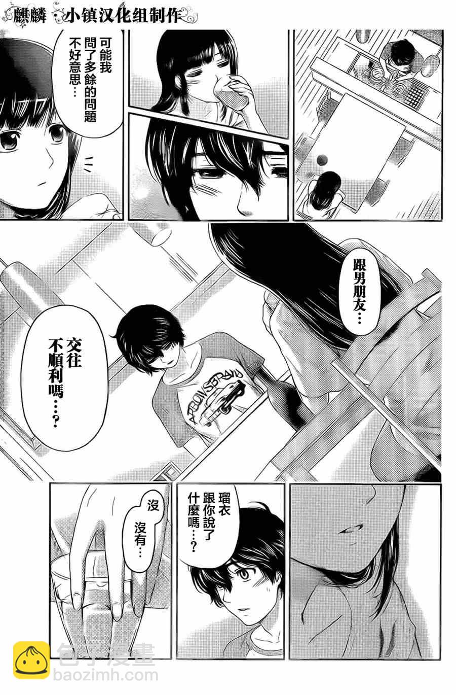 第4话16