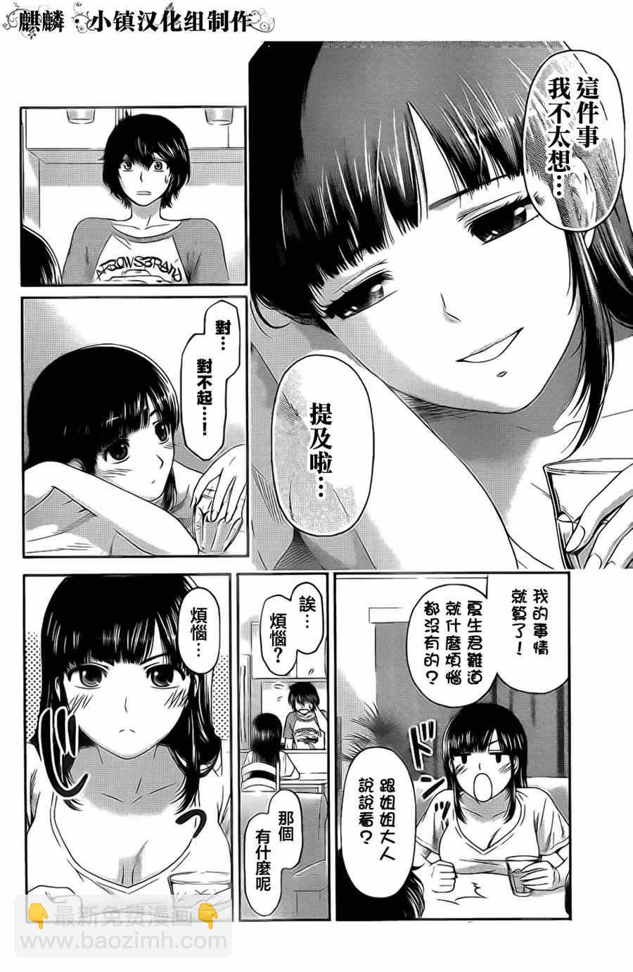 第4话17