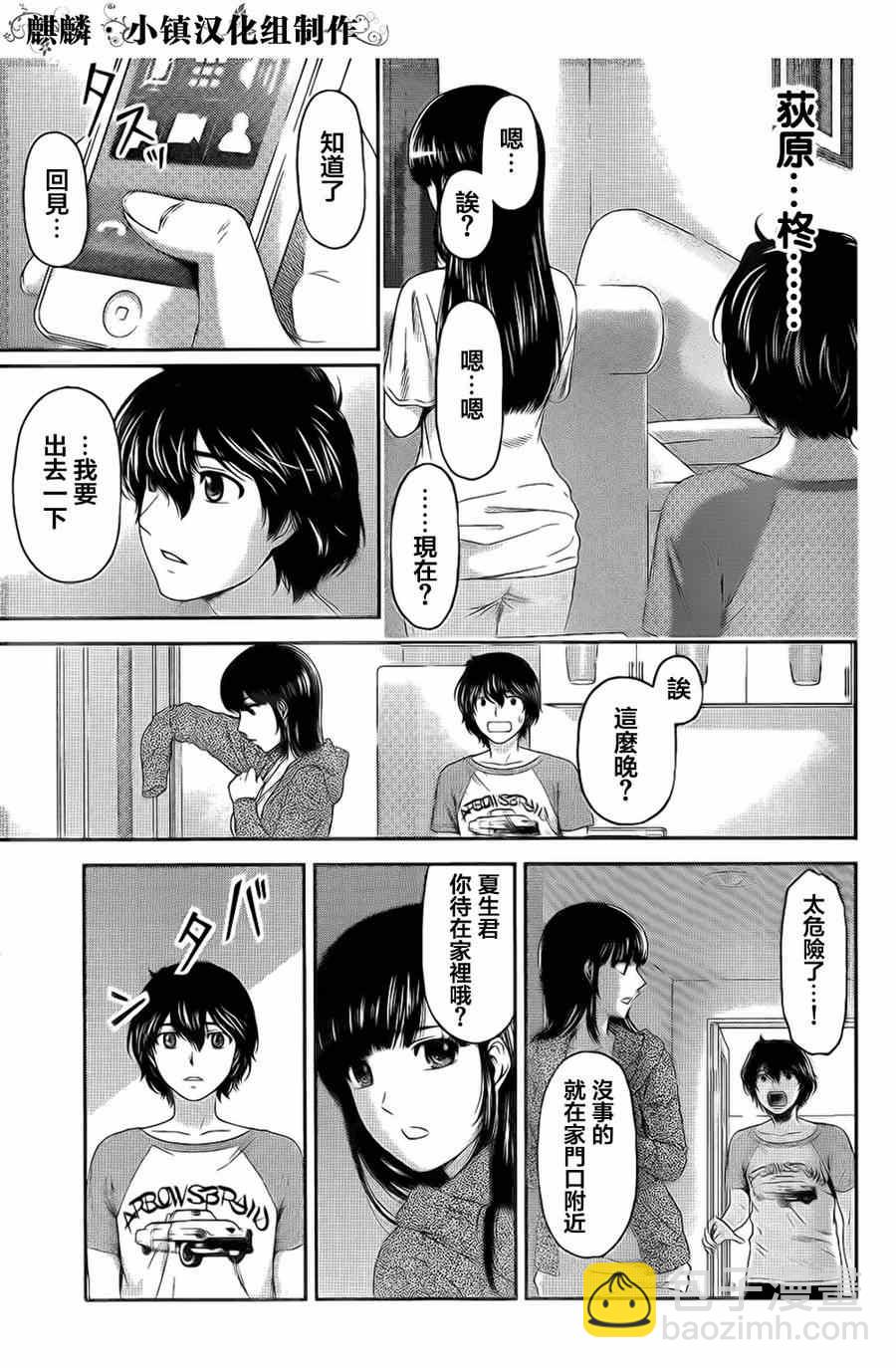 第4话22