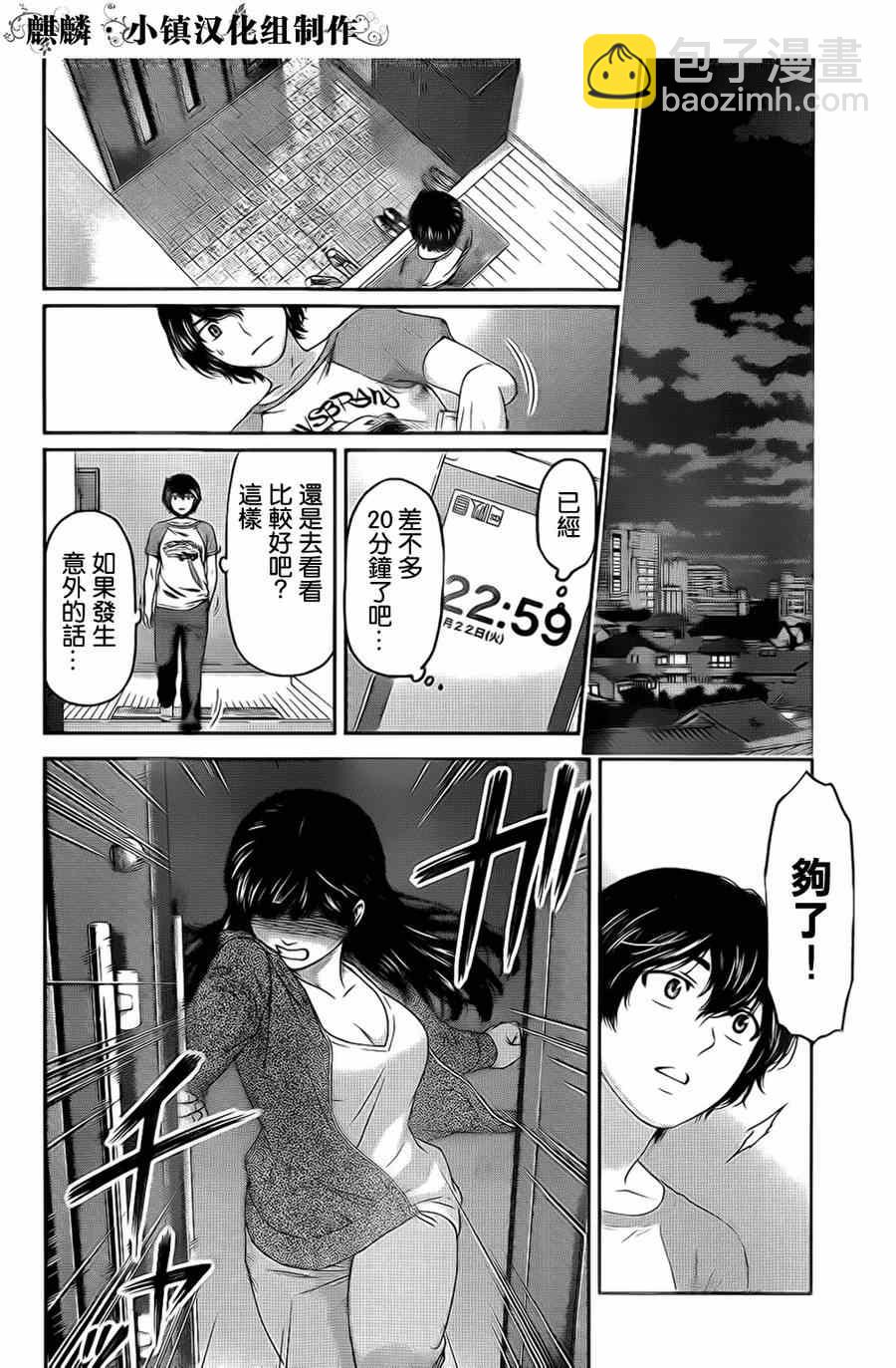 第4话23