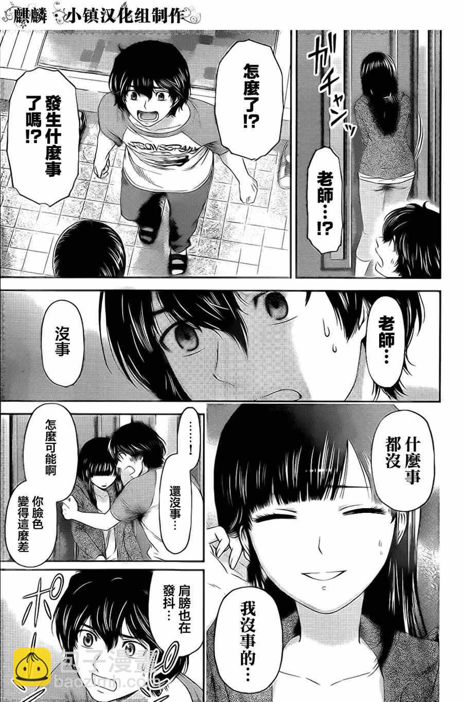 第4话24