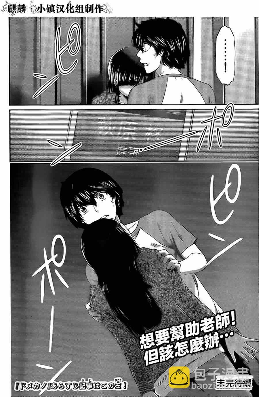 第4话25