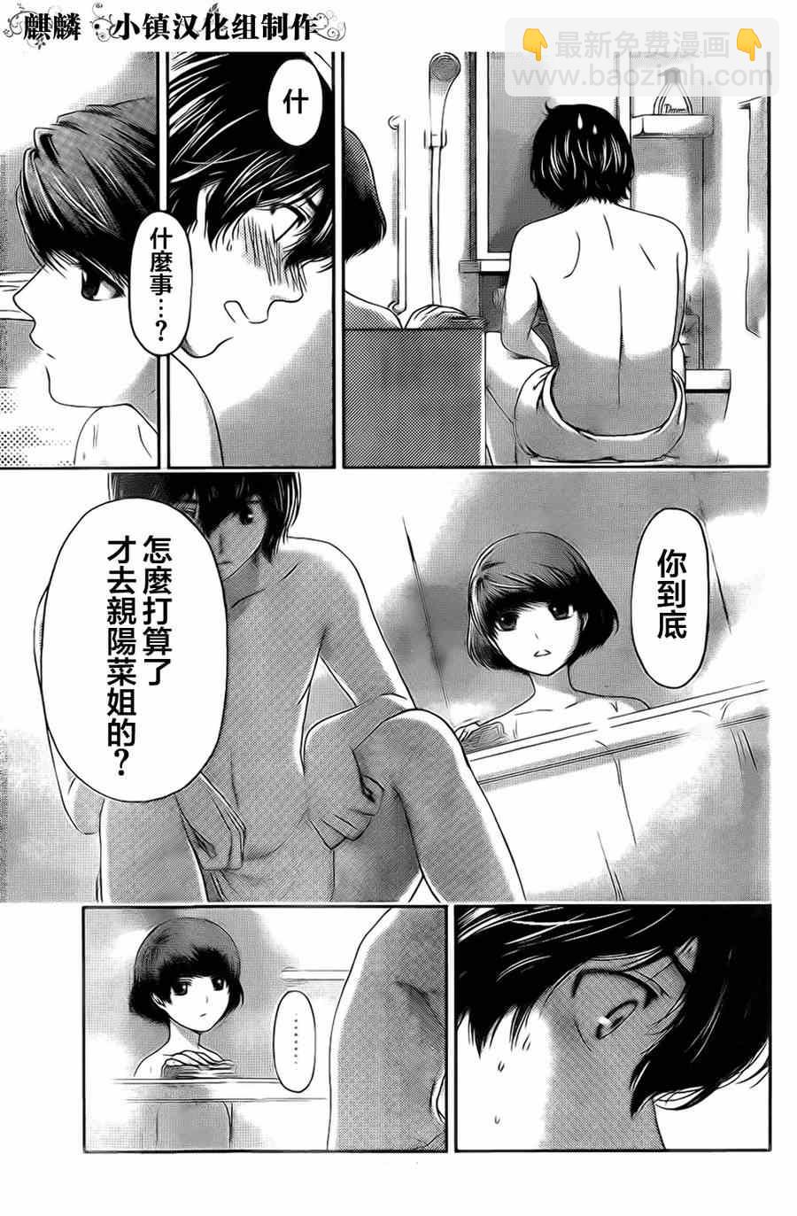 第4话4