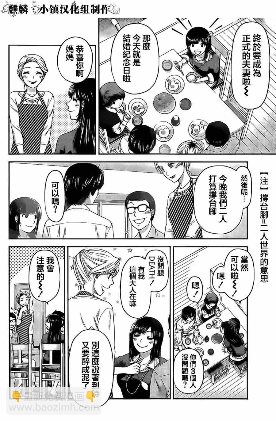 第4话9