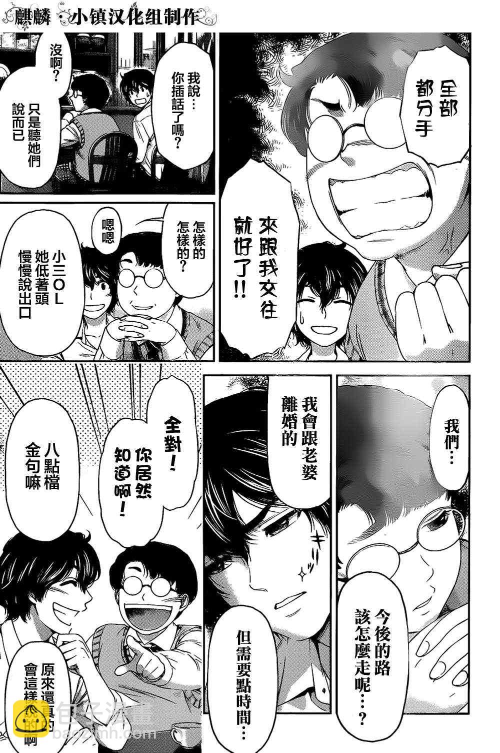 第5话10
