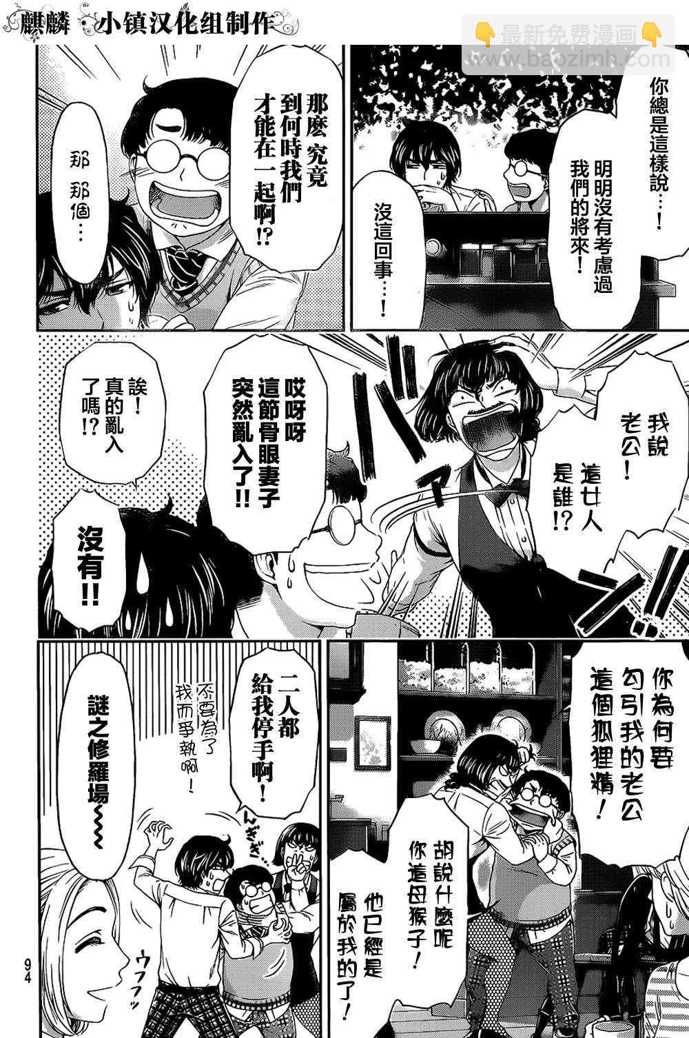 第5话11