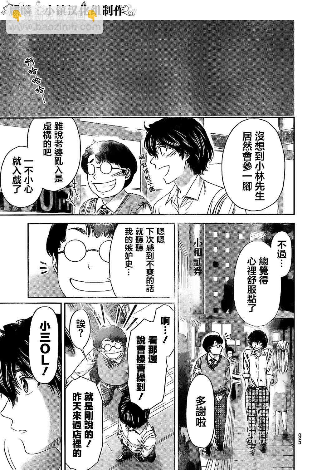 第5话12