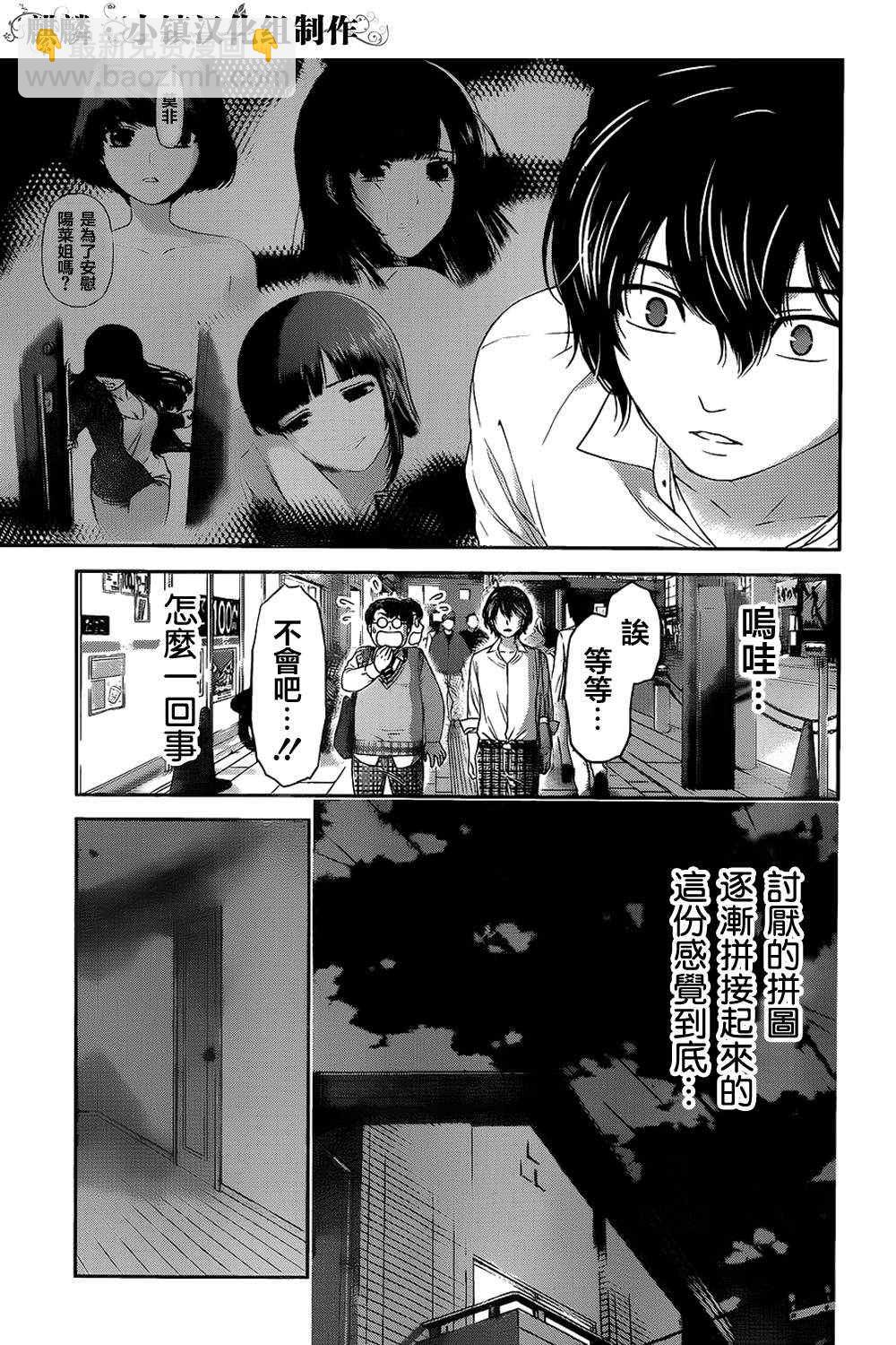 第5话14