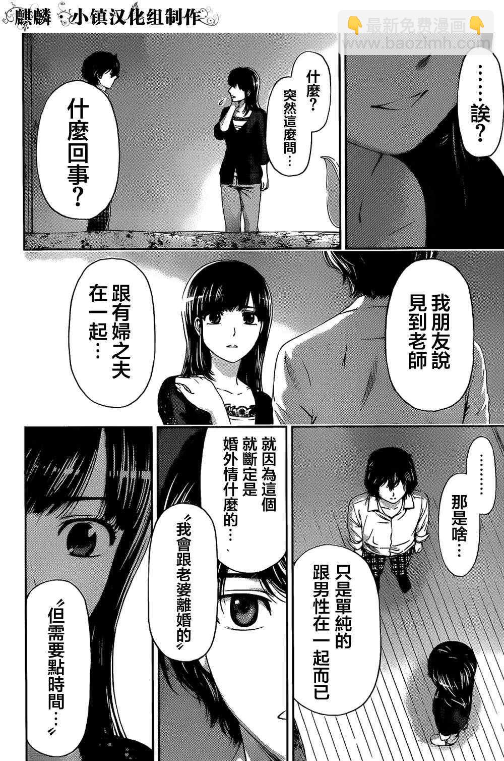 第5话17