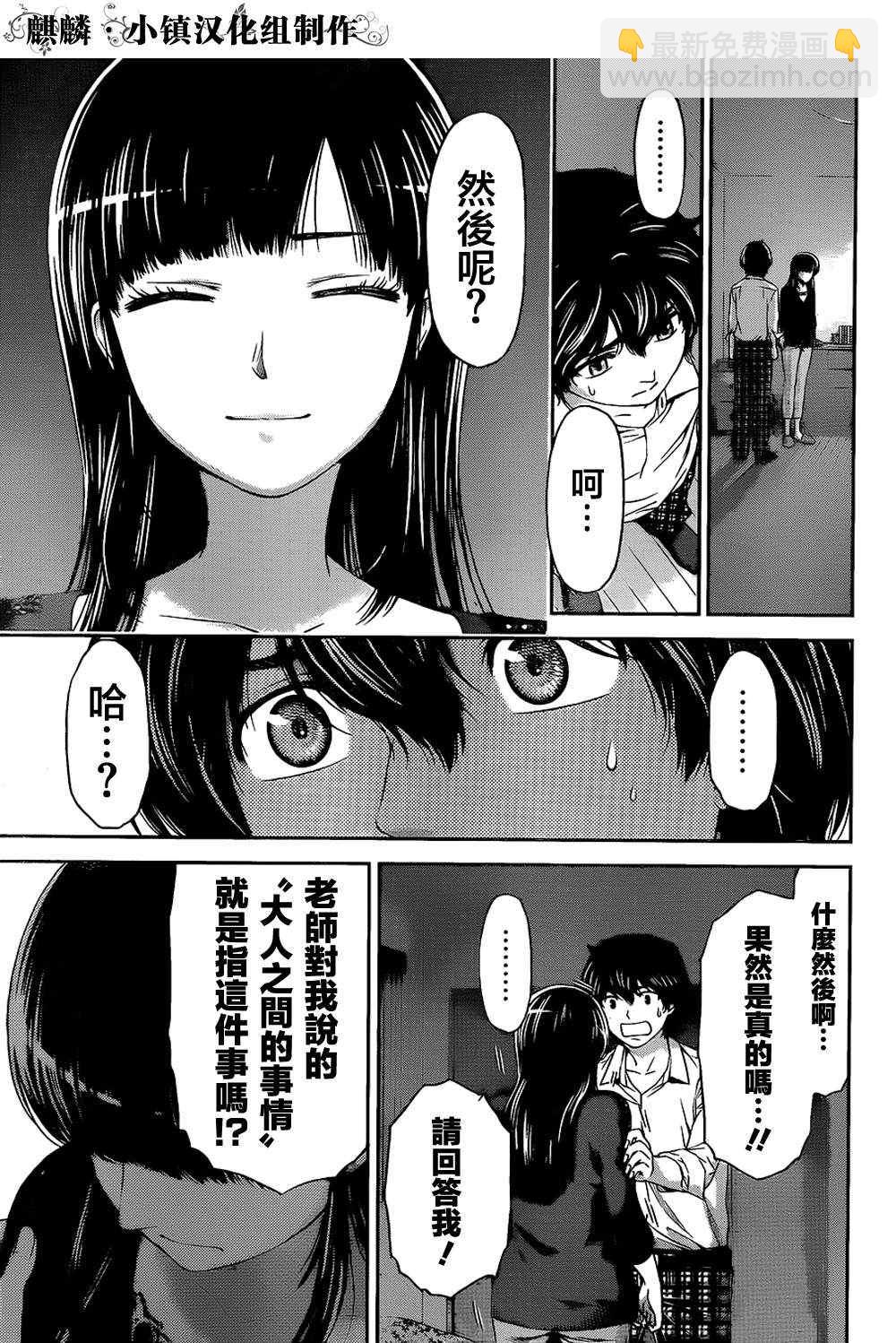 第5话18