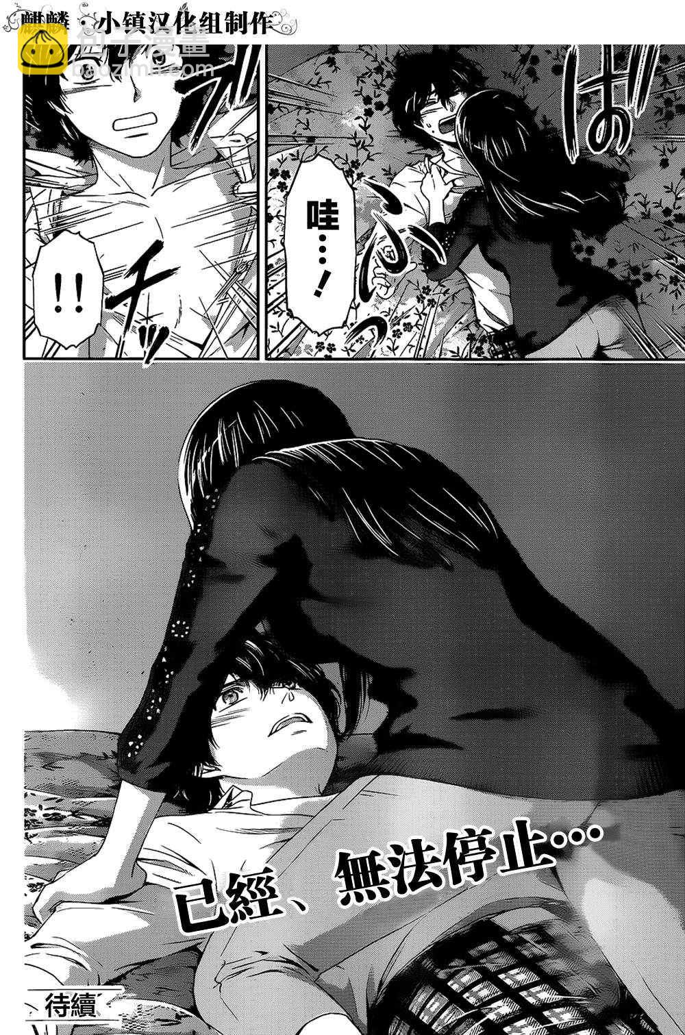 第5话23