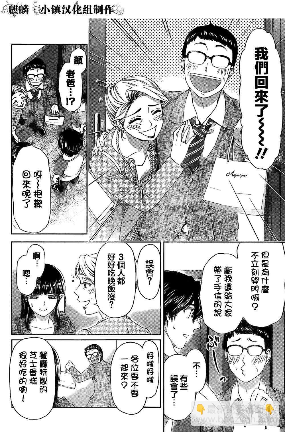 第5话3