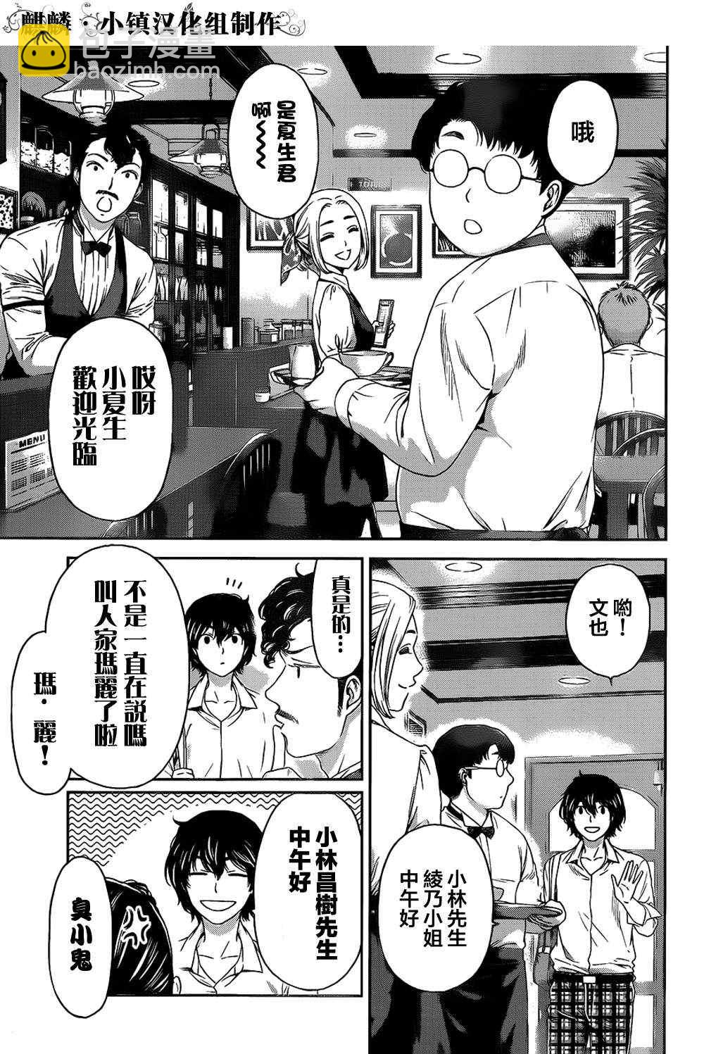 第5话6