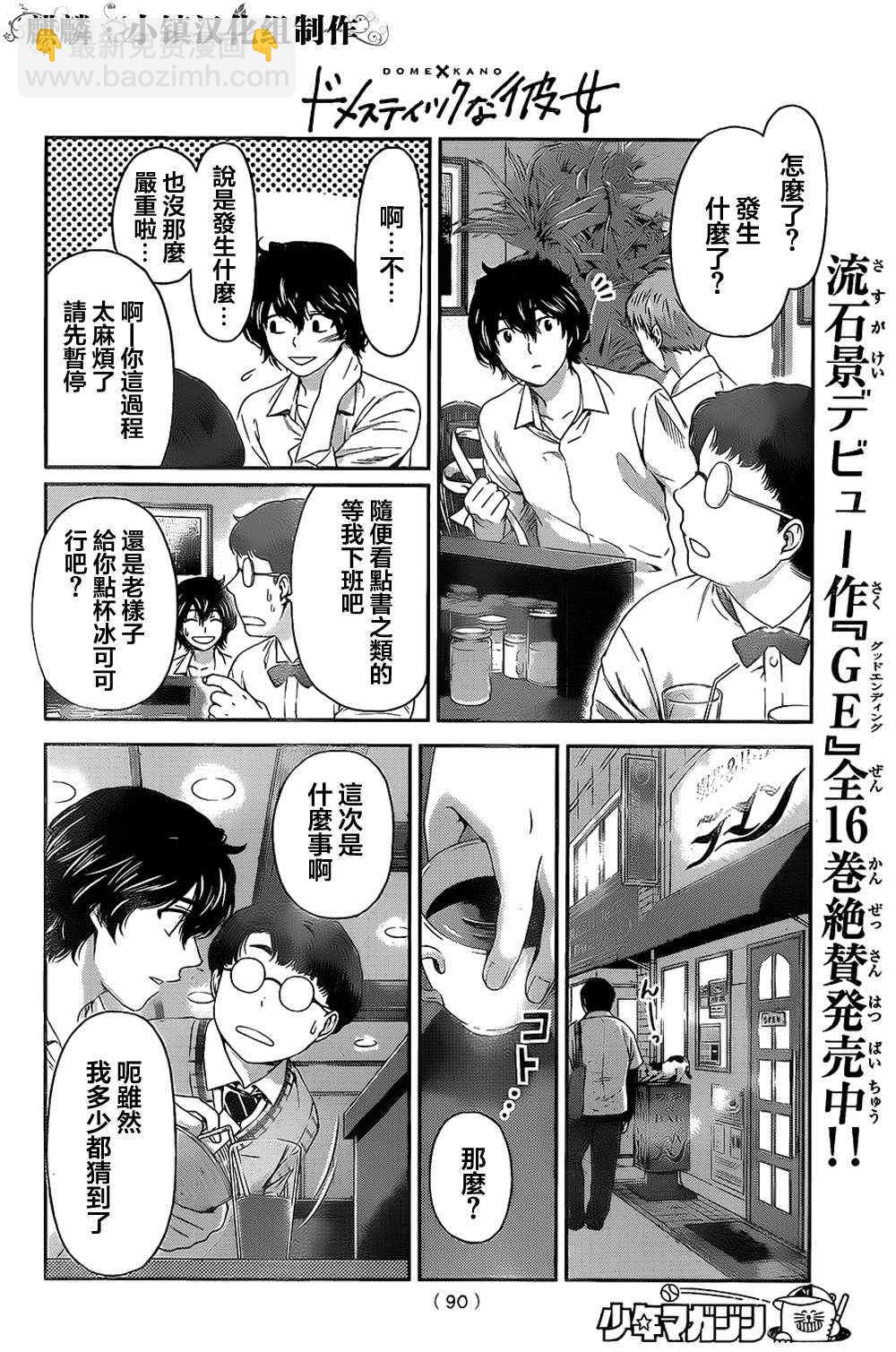 第5话7