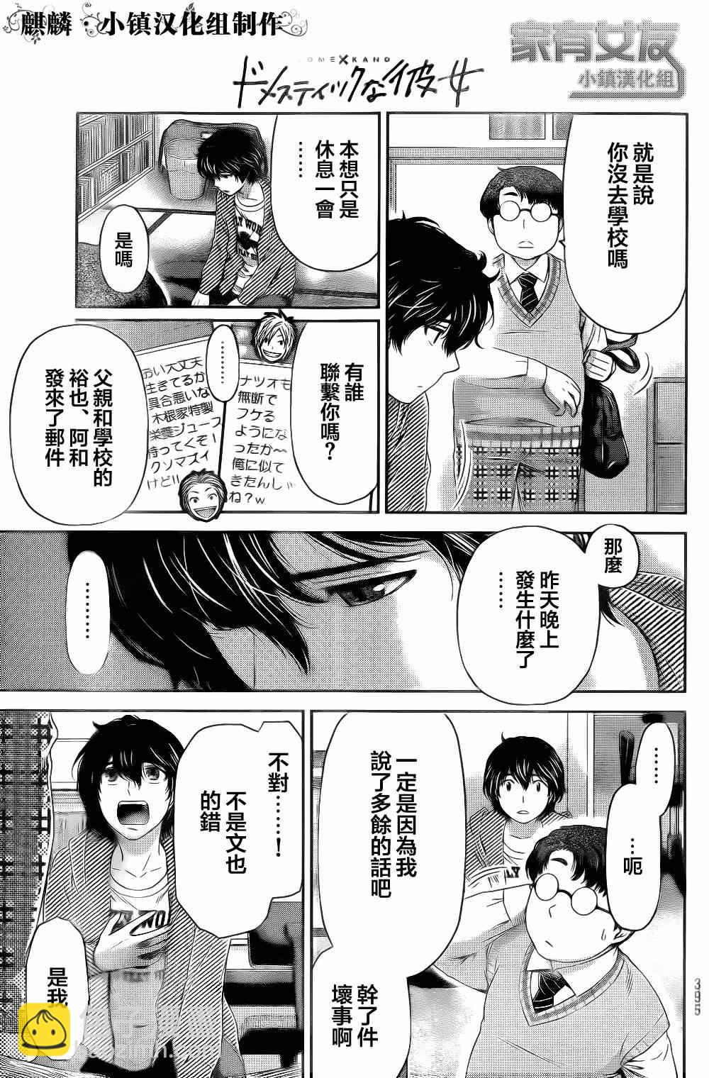 第6话10