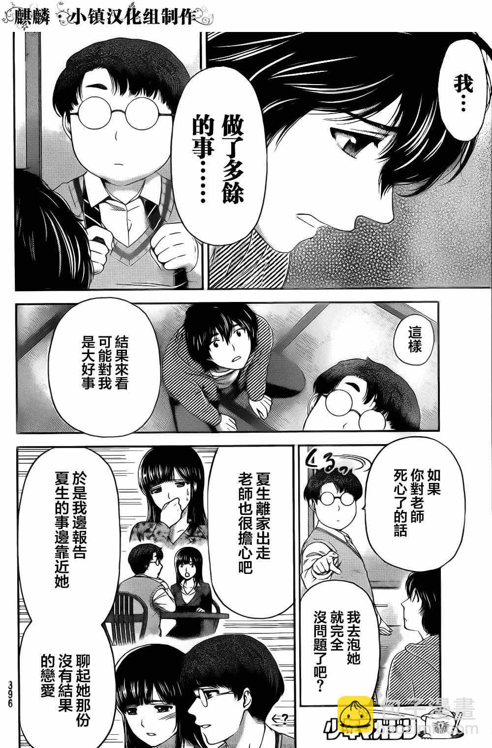 第6话11