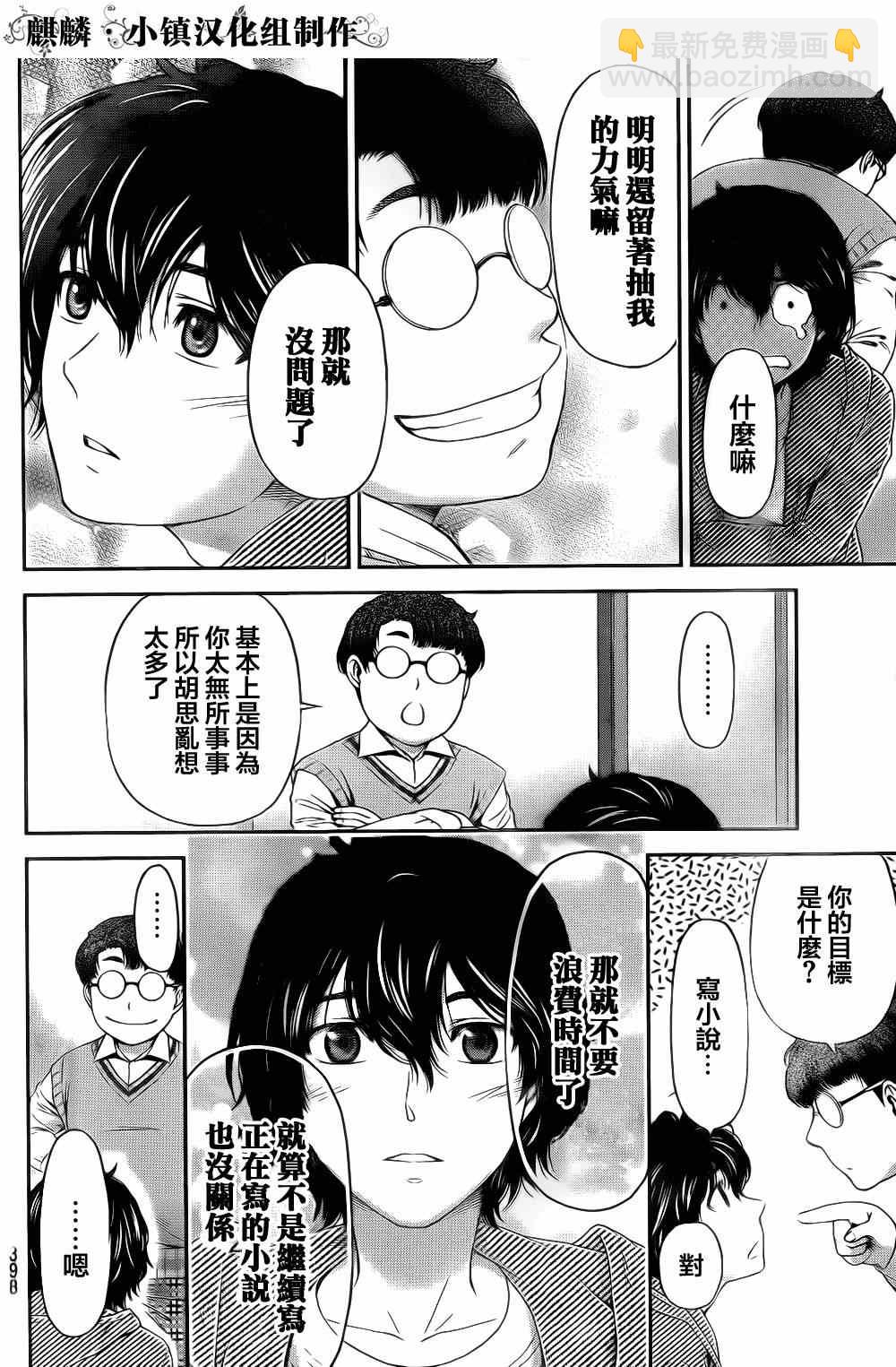 第6话13