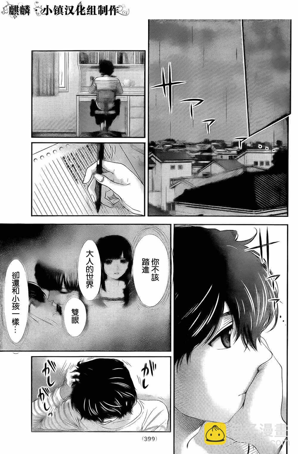 第6话14