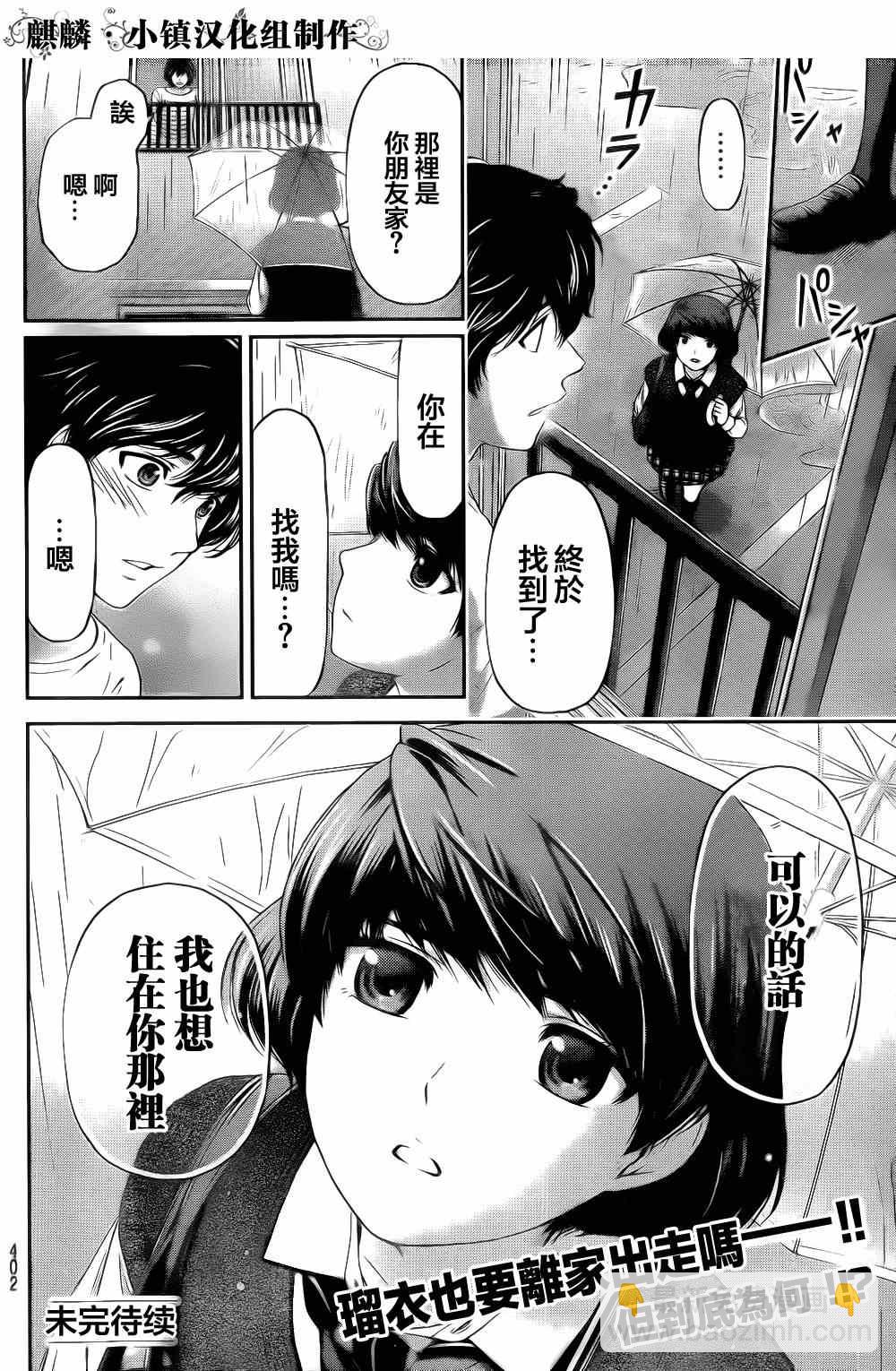 第6话17