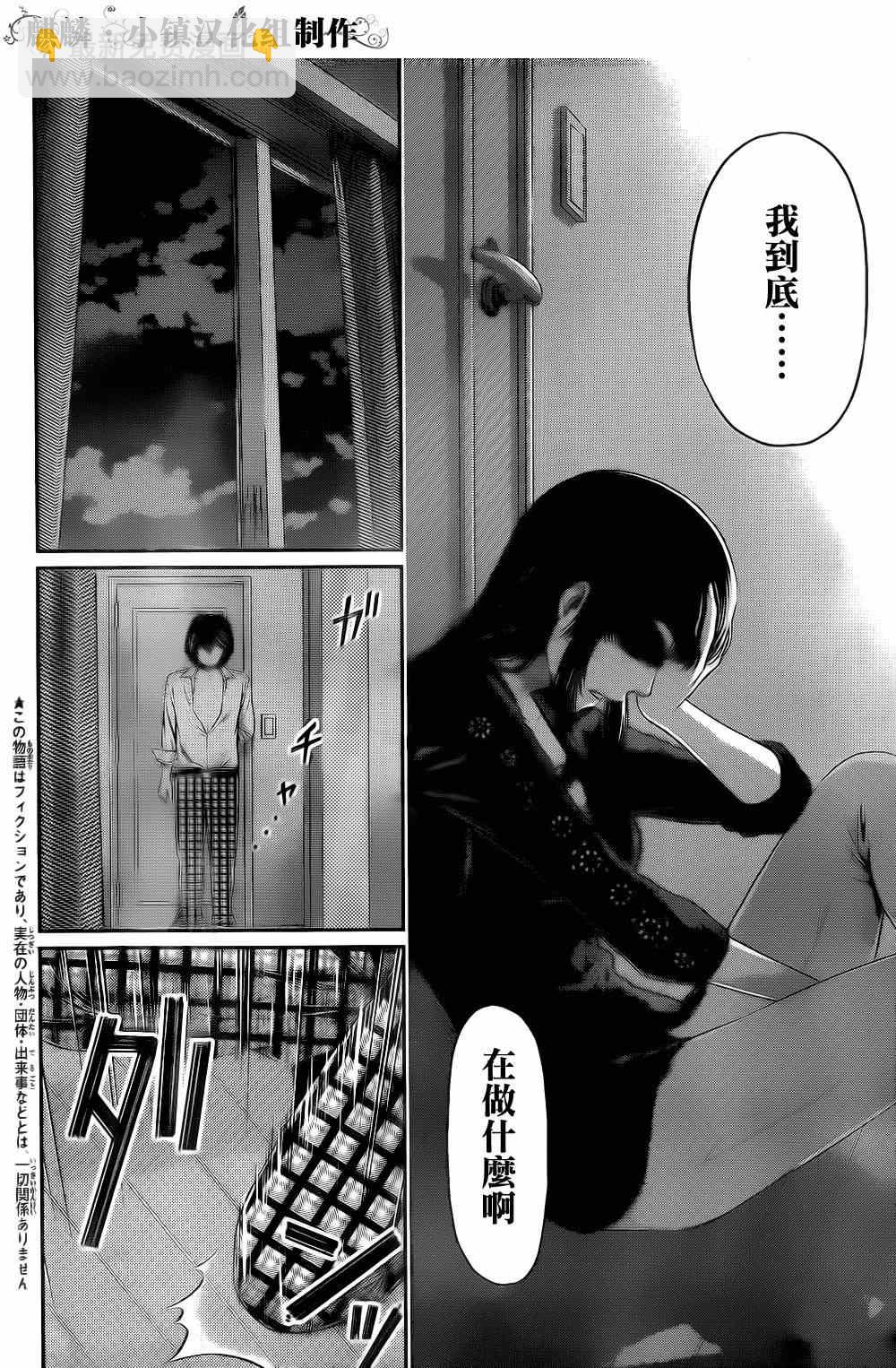 第6话5