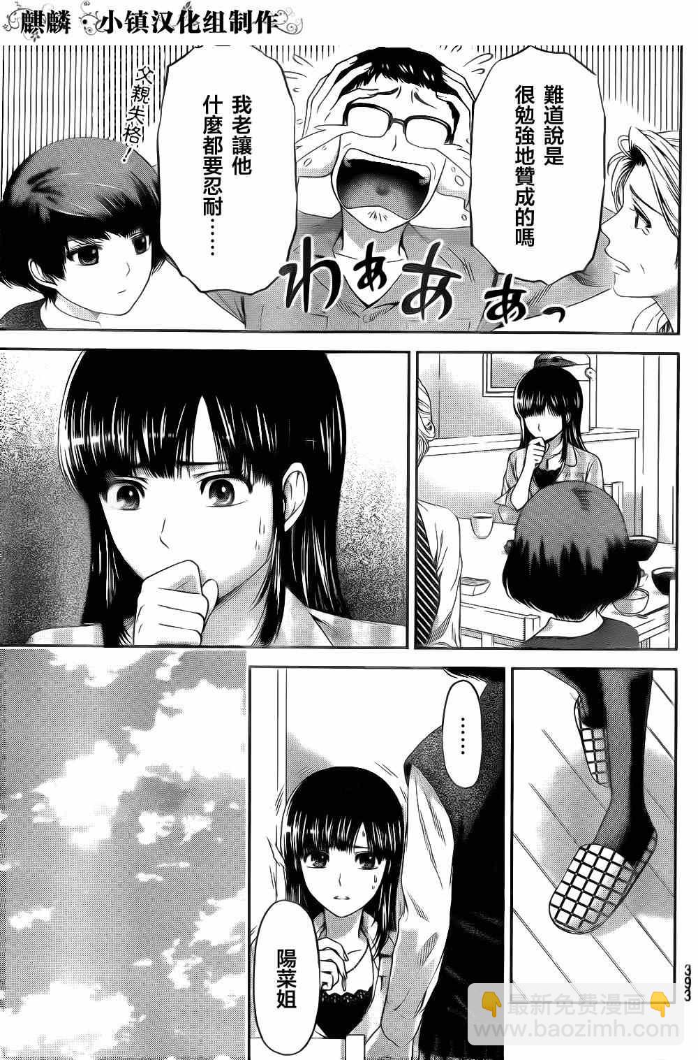 第6话8