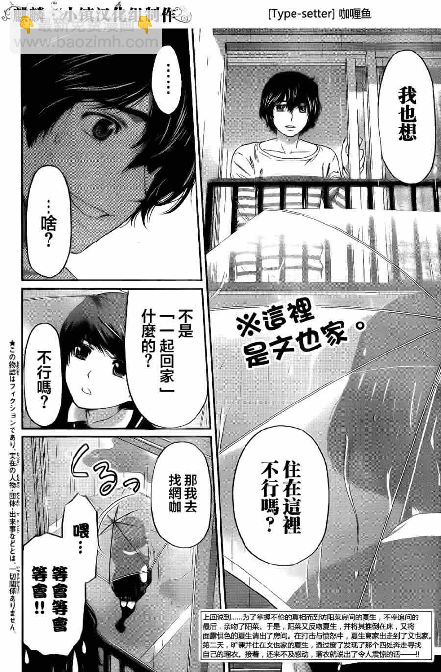 第7话1