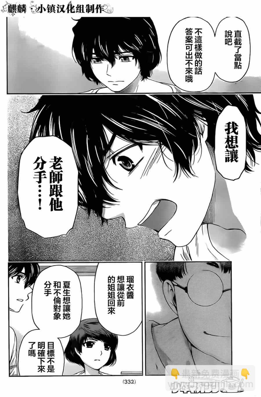 第7话11