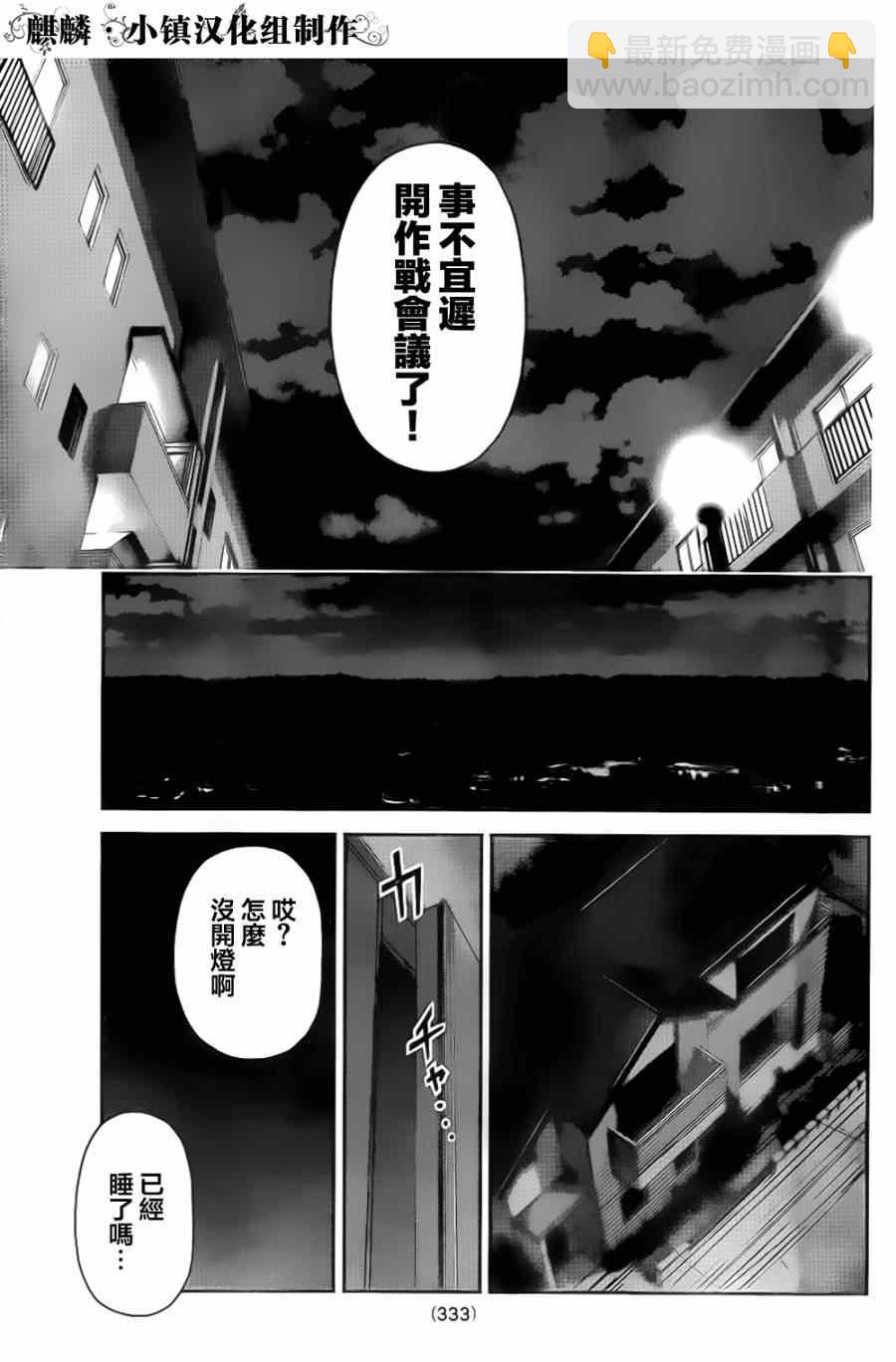 第7话12