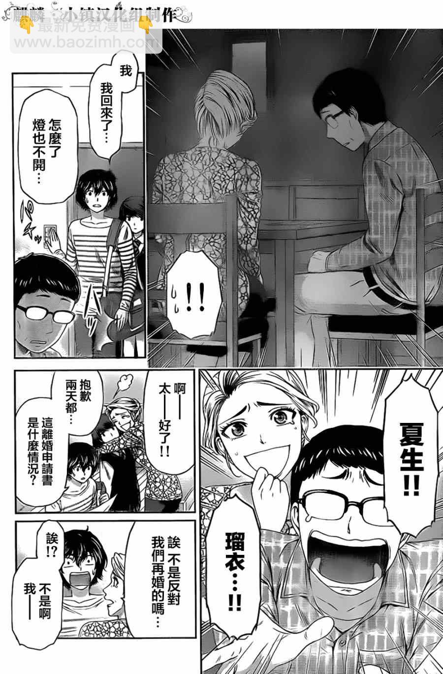 第7话13