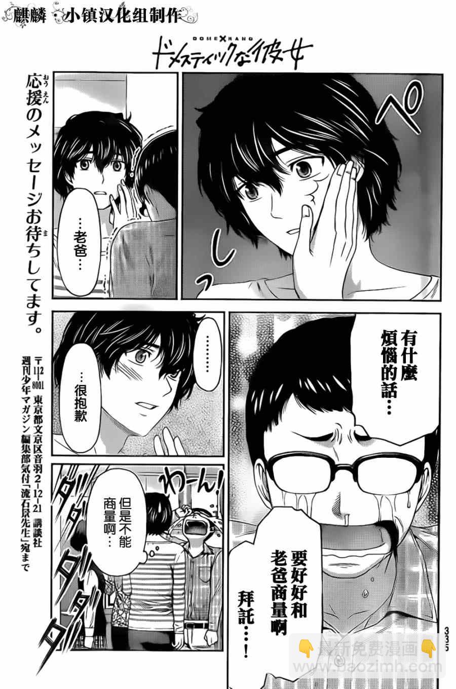 第7话14