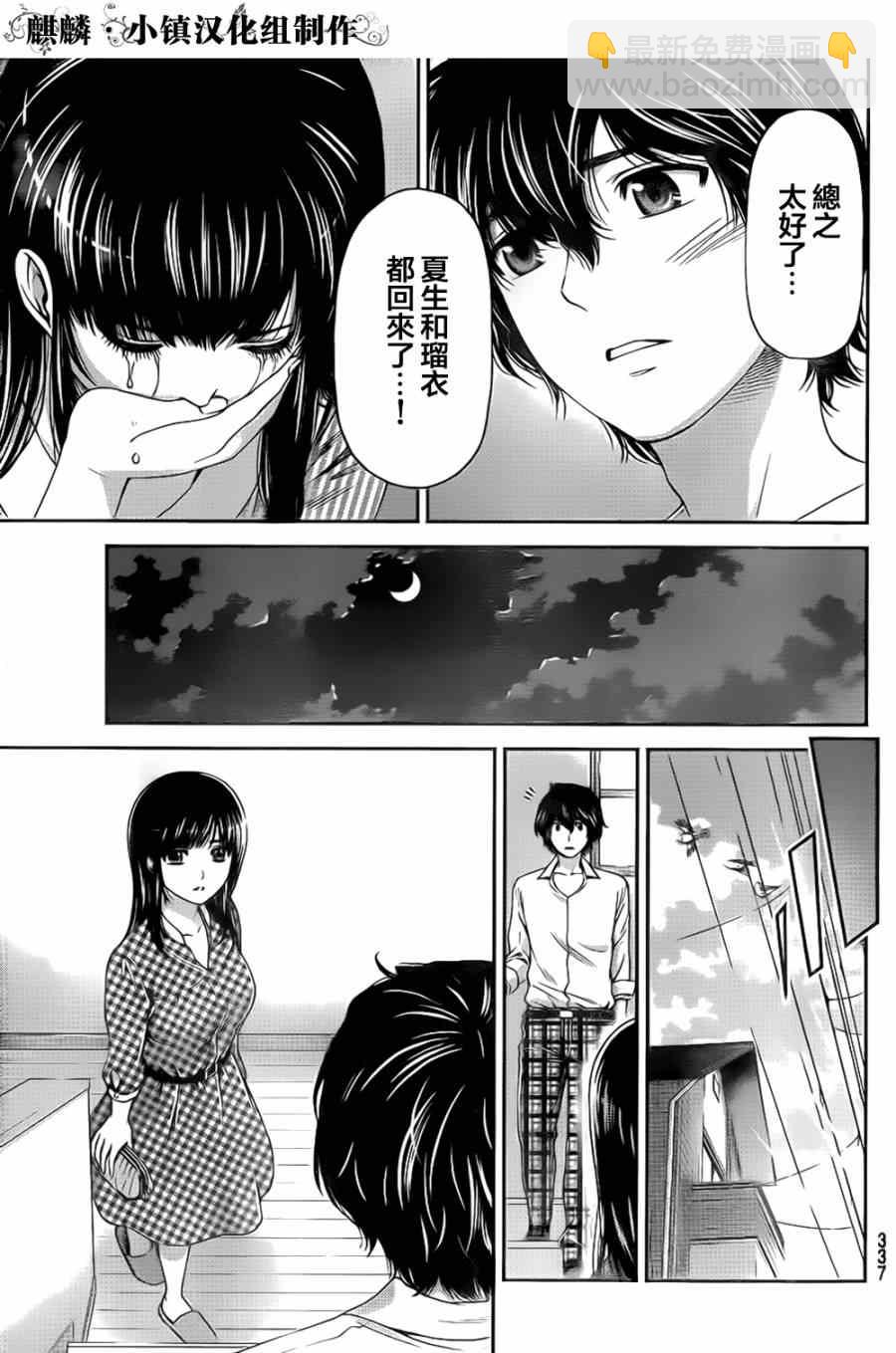 第7话16