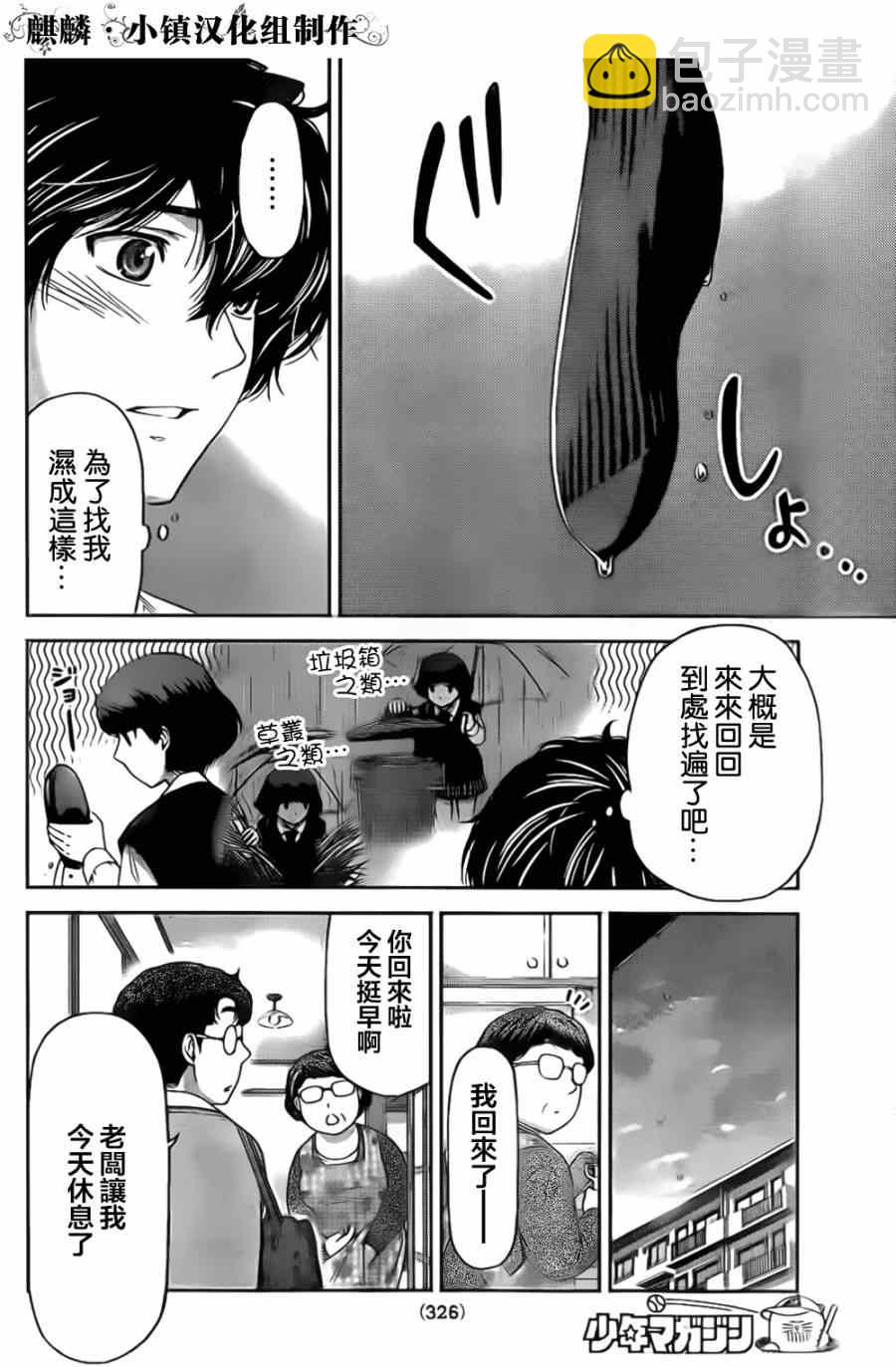 第7话5
