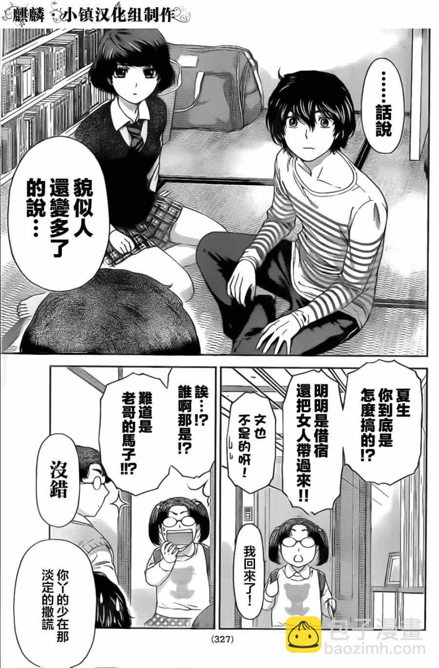 第7话6