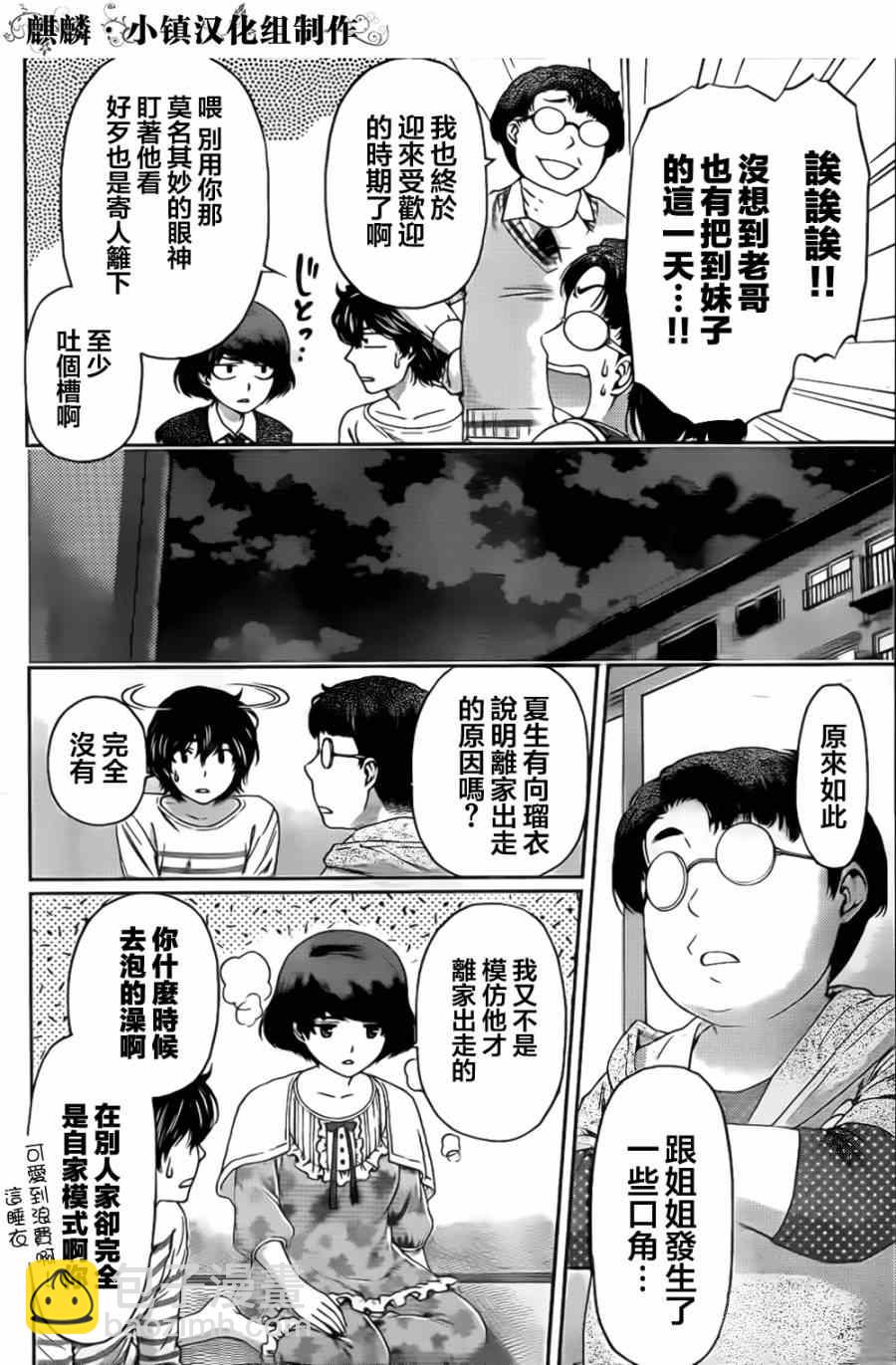 第7话7