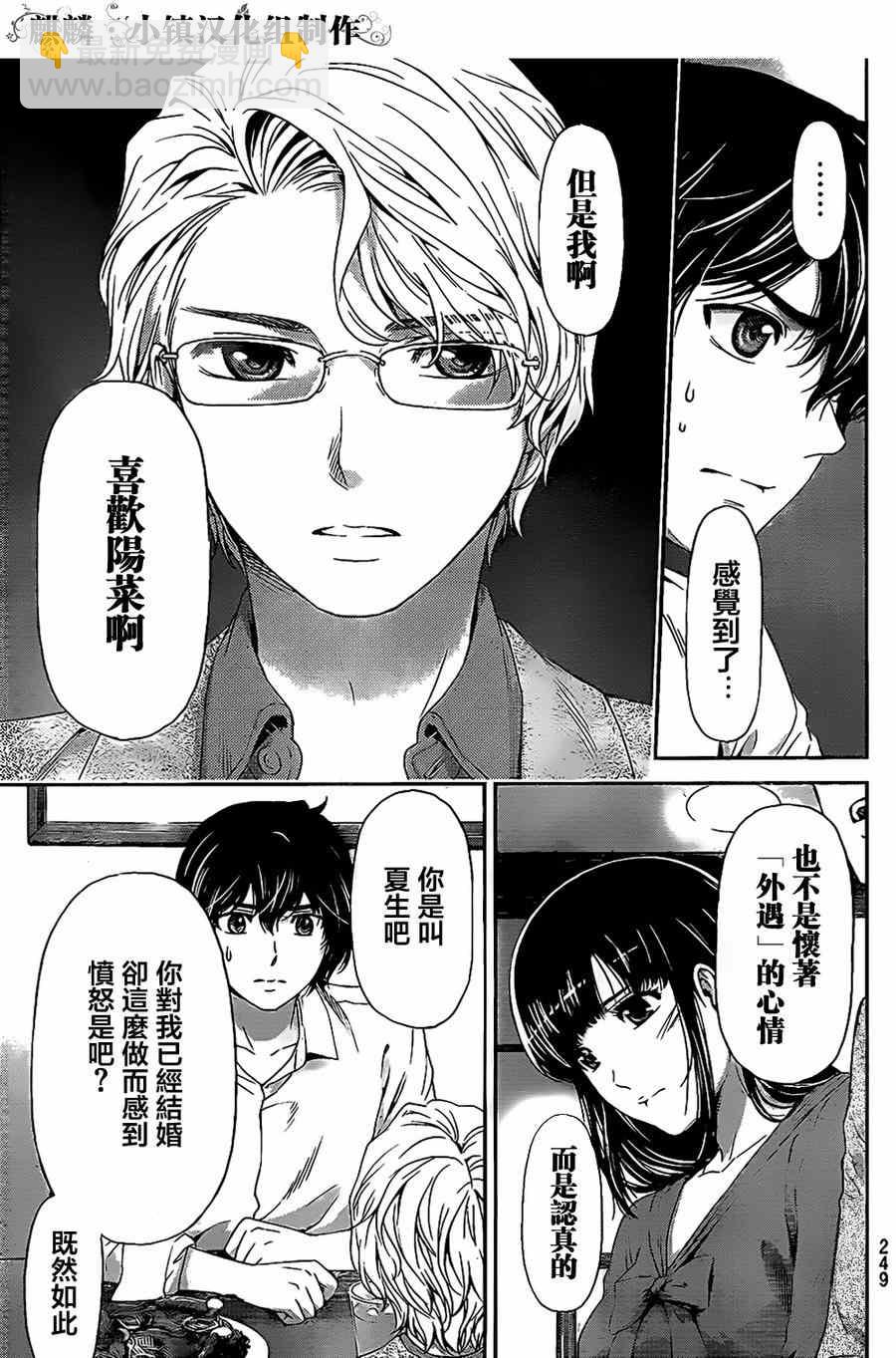 第9话11