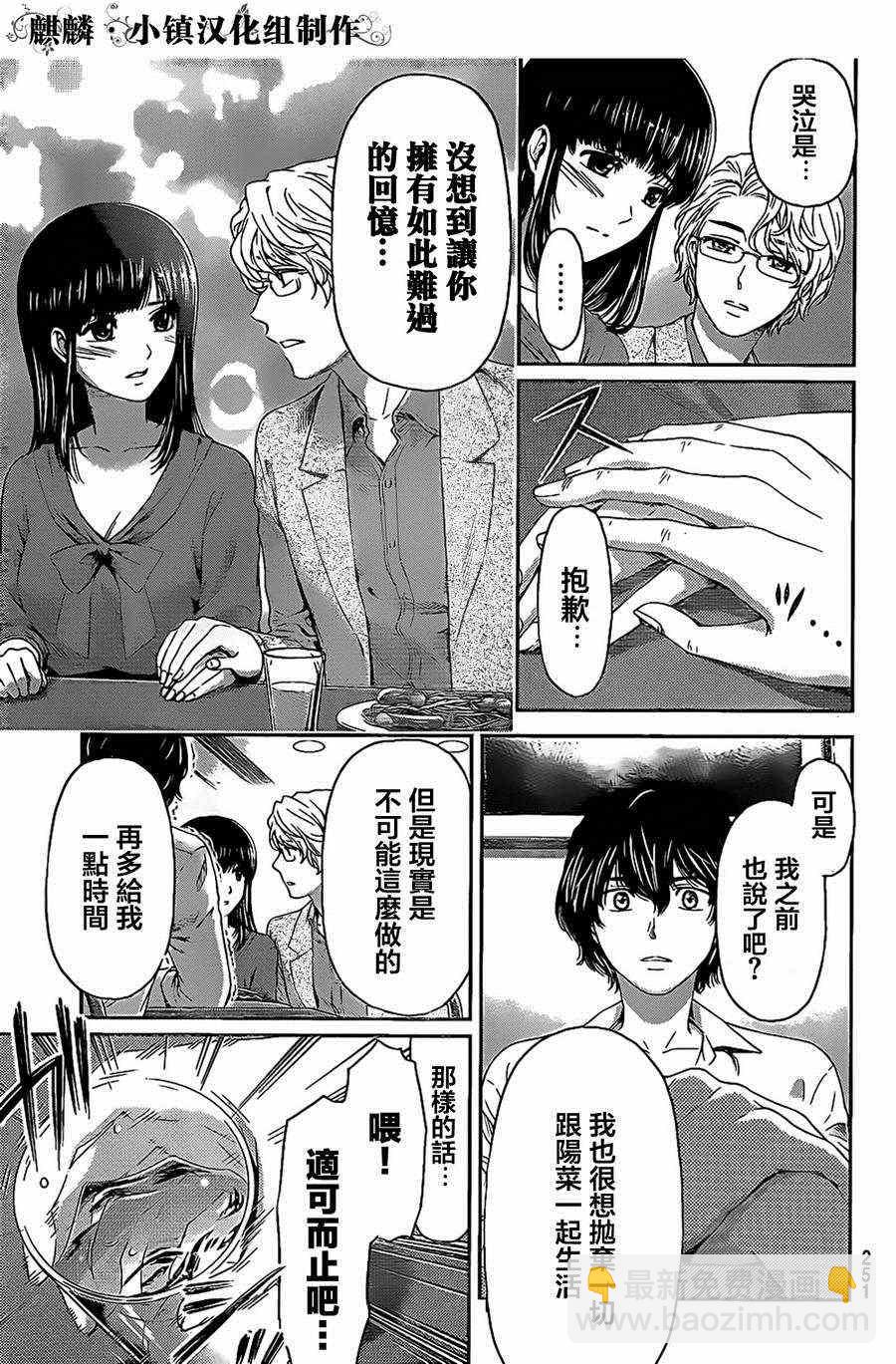 第9话13