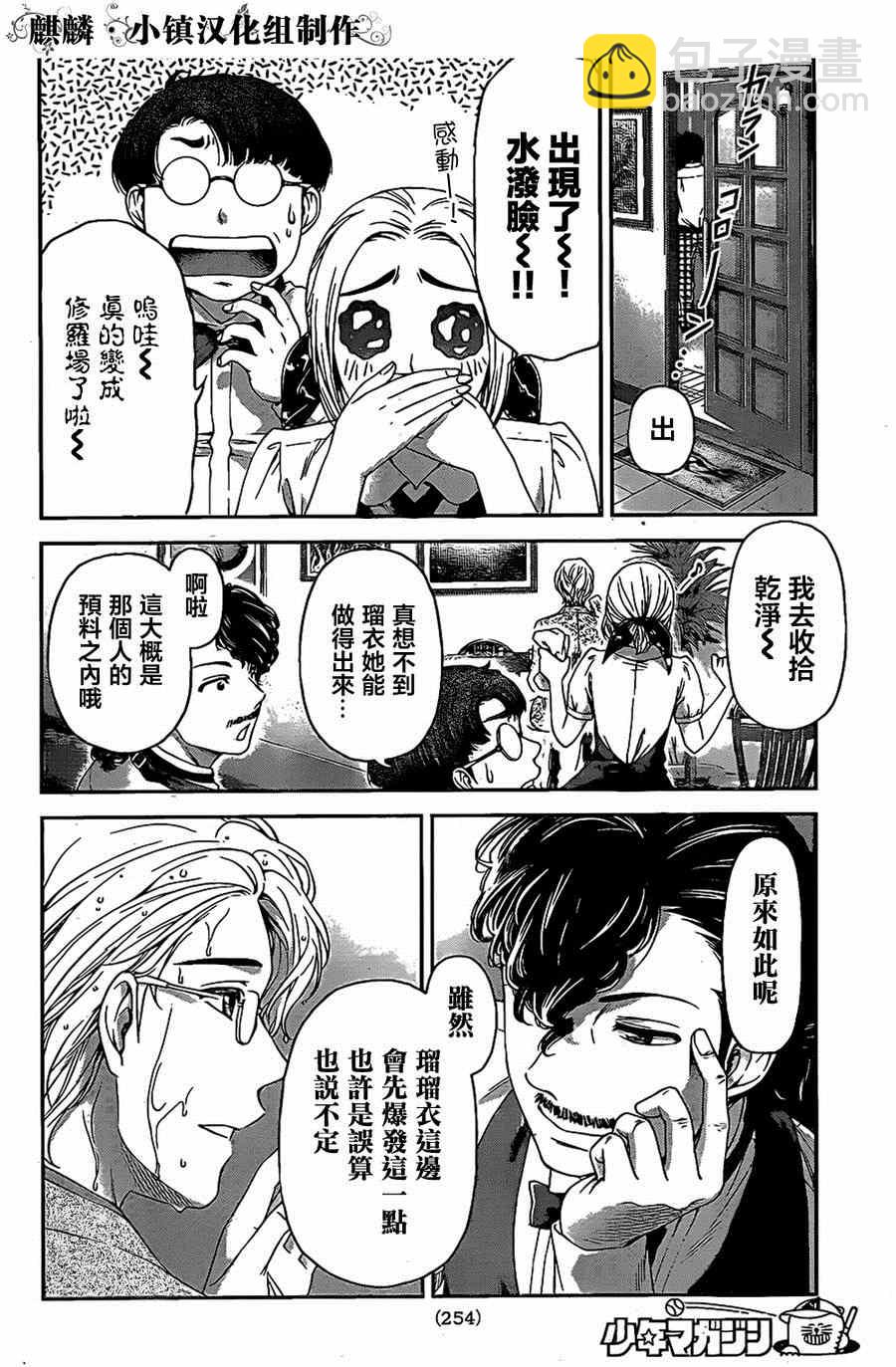 第9话16