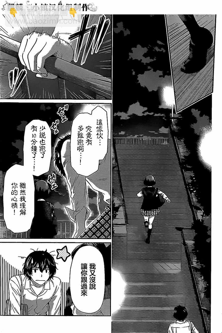 第9话17