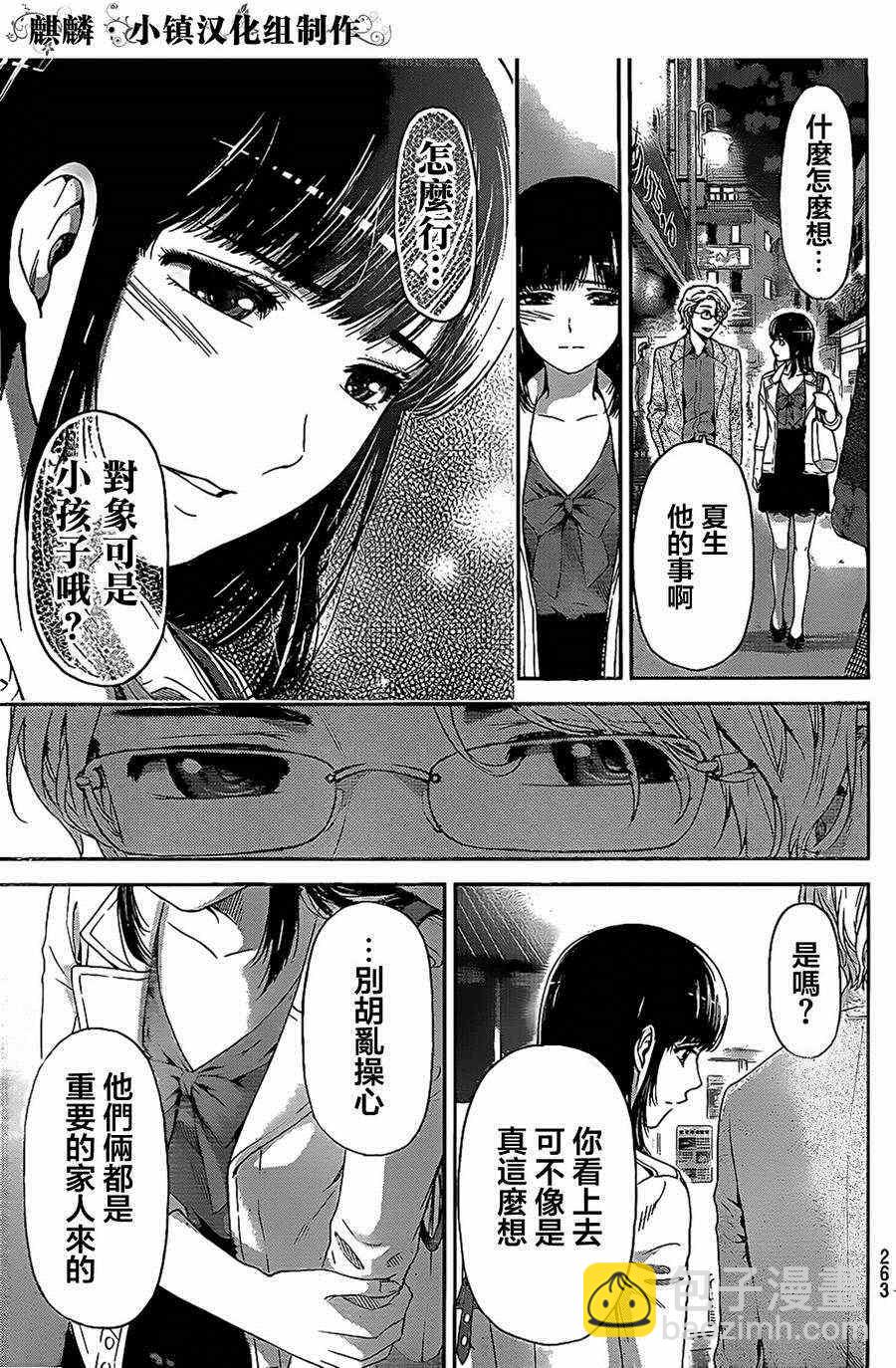 第9话25