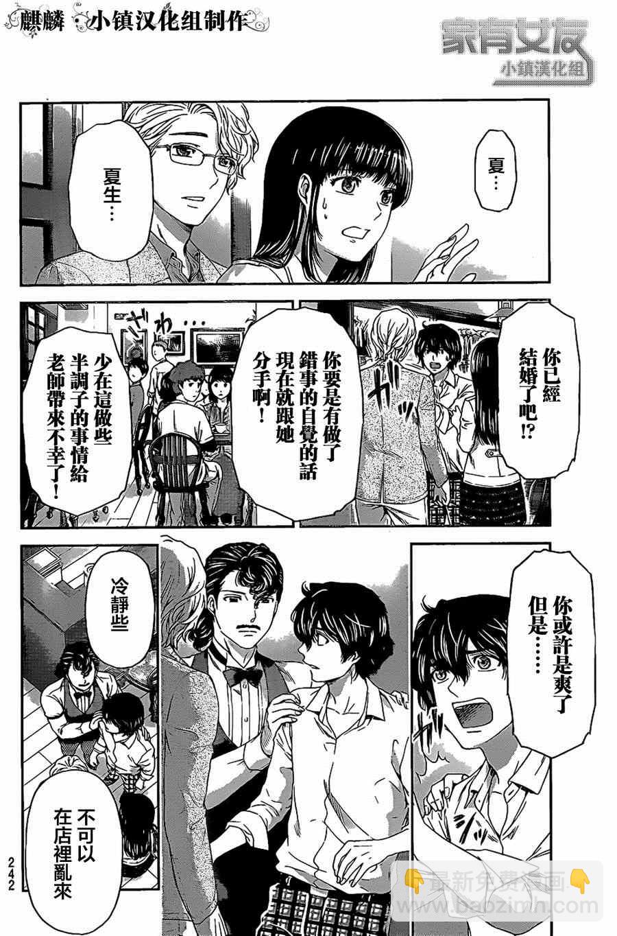 第9话4