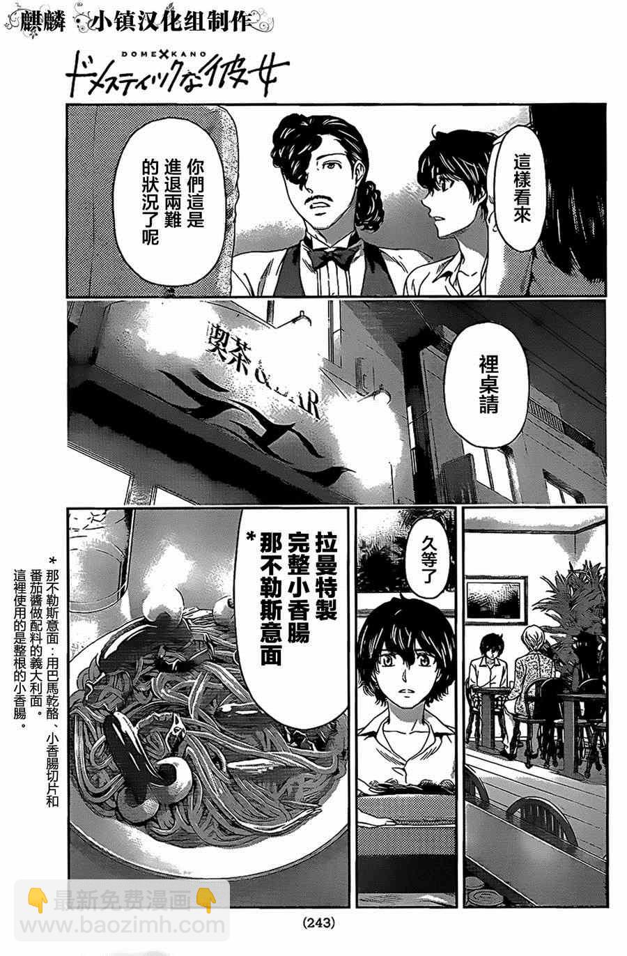 第9话5