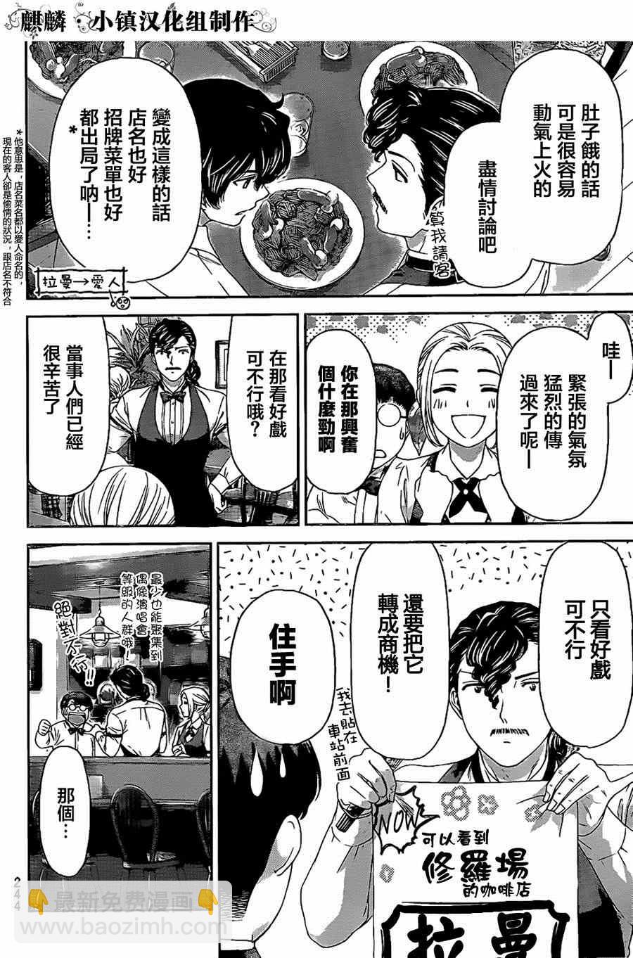 第9话6