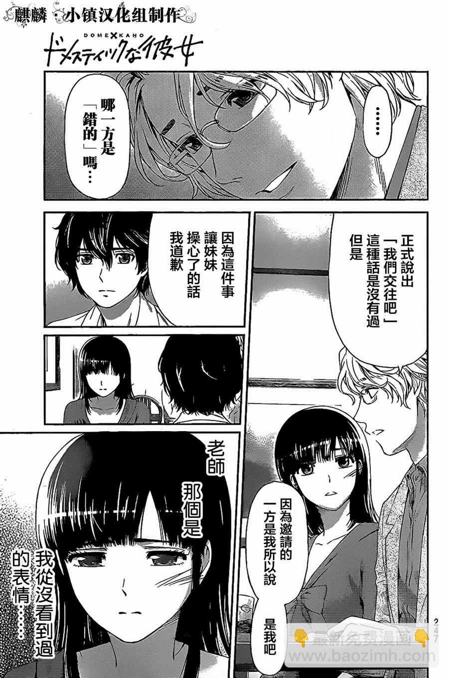 第9话9