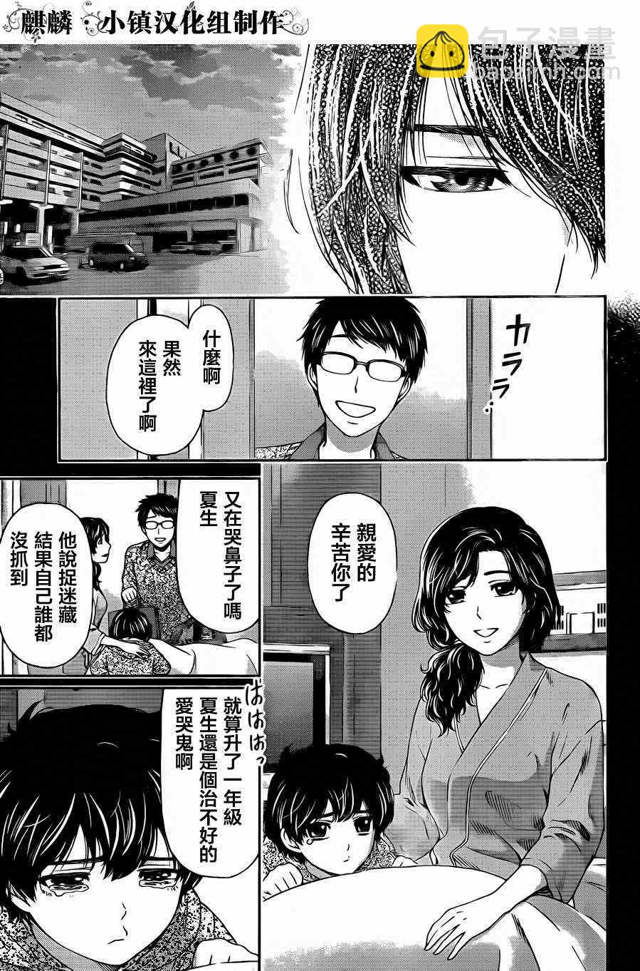 第10话10