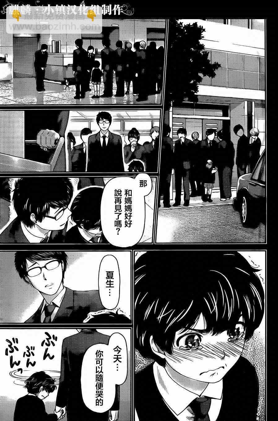 第10话12