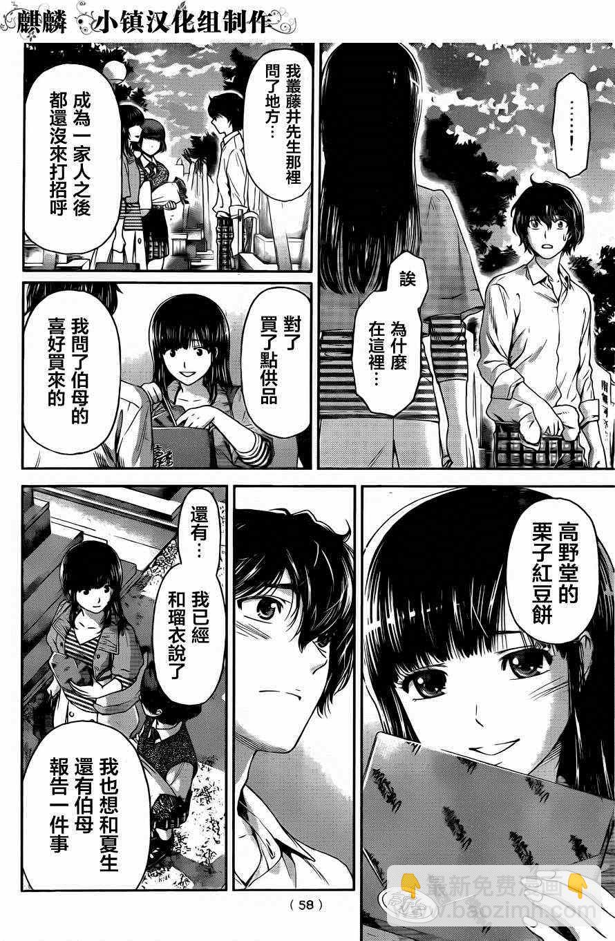 第10话15
