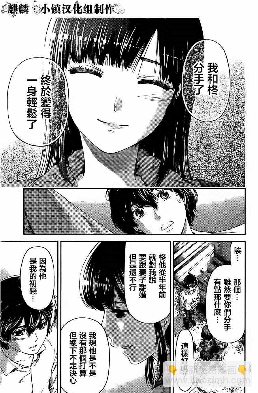 第10话16