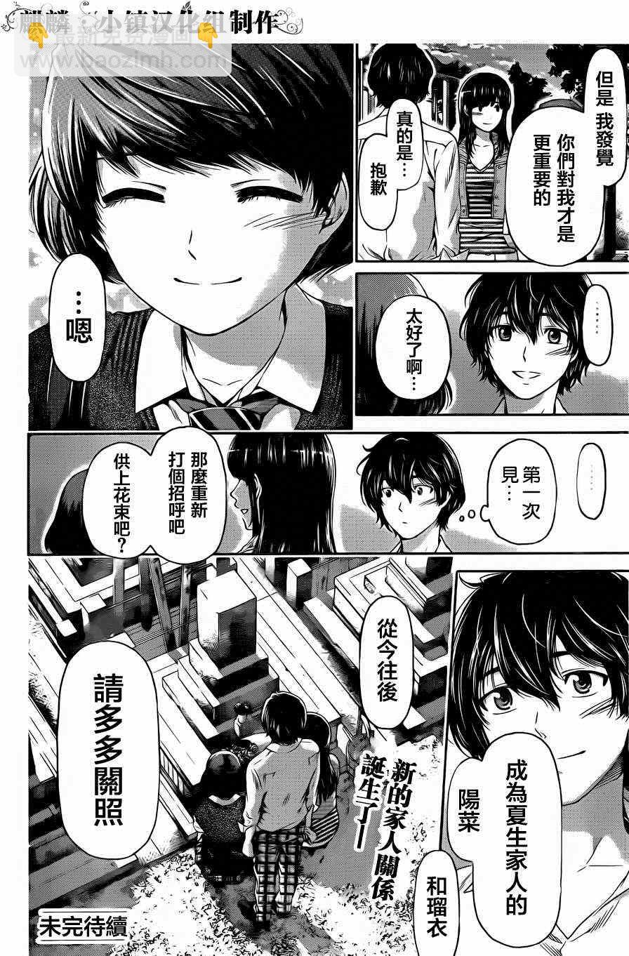 第10话17