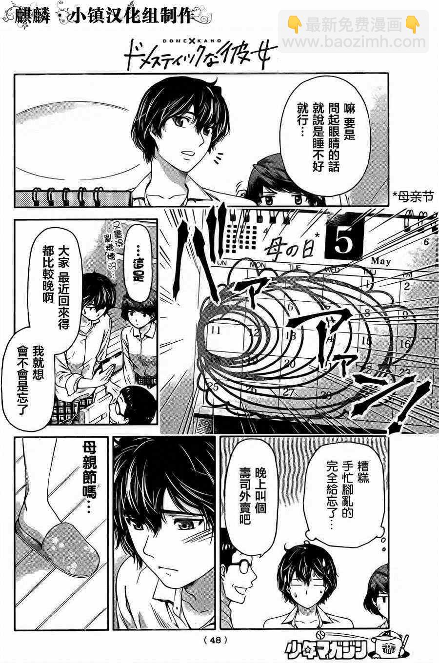 第10话5