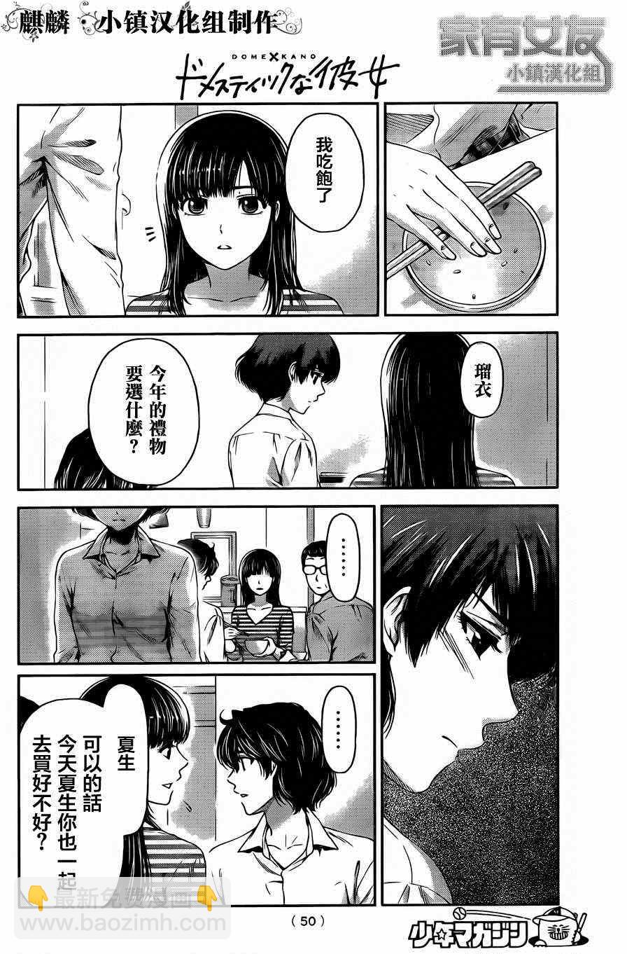 第10话7